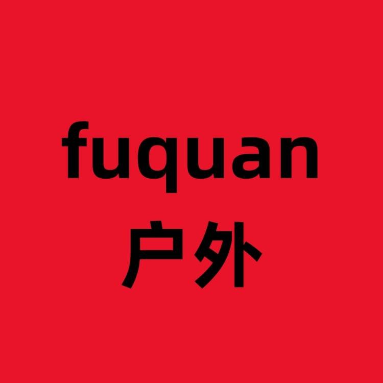 fuquan户外店