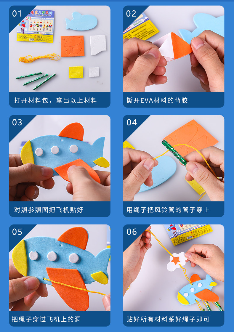 [DIY风铃详情页_06.jpg]