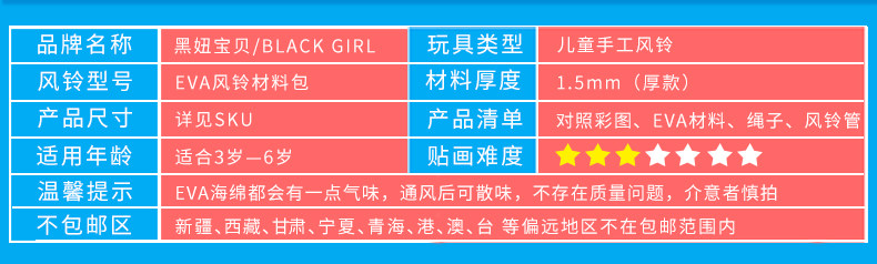 [DIY风铃详情页_02.jpg]
