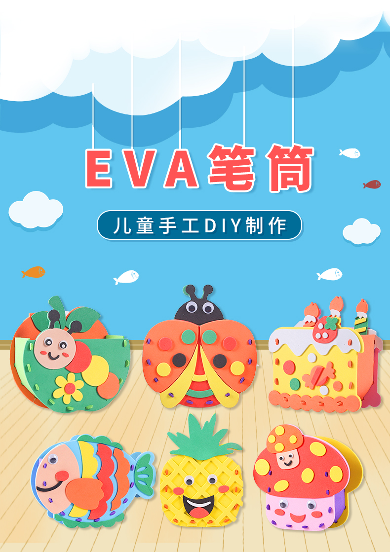 Trẻ em làm bằng tay eva giữ bút Sponge dán giấy dán mẫu giáo bộ dụng cụ tự làm Đồ chơi sáng tạo thế giới đồ chơi cho bé