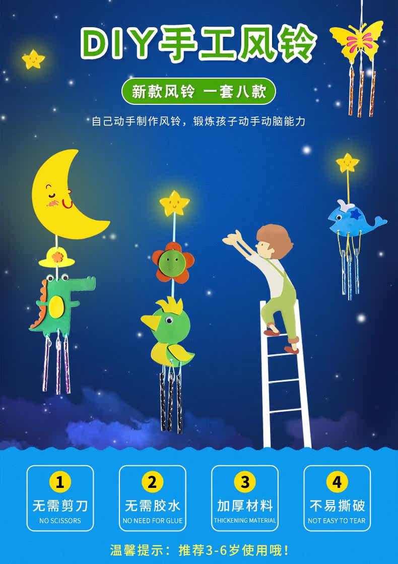 [DIY风铃详情页_01.jpg]