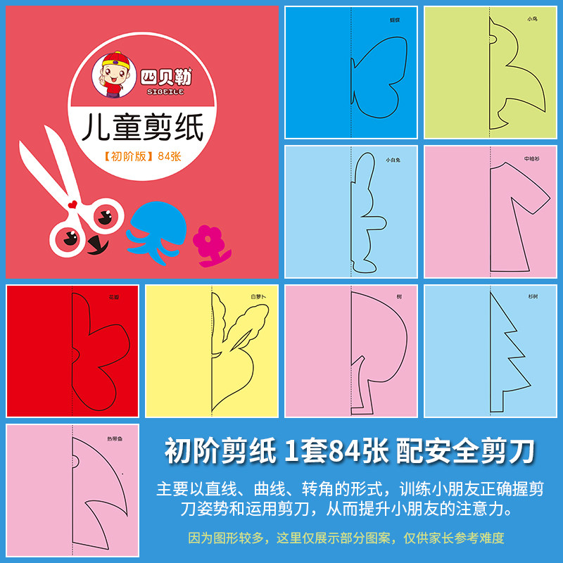 Children Cut Paper Handcrafted Color Photocopy Paper Nursery School Baby Junior Starter Paper Book Diy Material Pack Puzzle