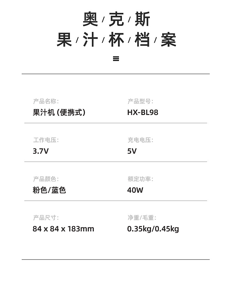 奥克斯 便携迷你榨汁杯 300mL 图20