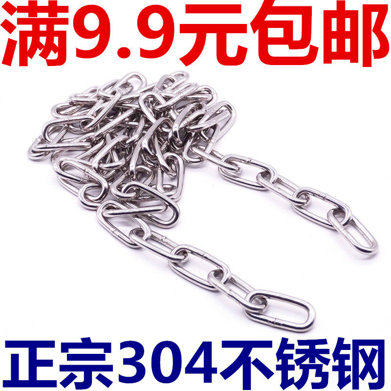 304 stainless steel chain iron chain bar pet dog iron chain sub-iron ring chain pendant light clotheshorse iron chain 3mm coarse lock chain