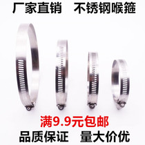 Stainless steel clamps hose clamps hoops quick-loading gas pipe clamps fire water pipe clamps pipe clamps fixed clamps