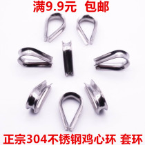 304 stainless steel collar Boast chicken heart ring Triangle ring wire rope accessories M2M3M4M5M6M8M10M12