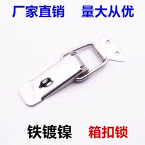 Iron nickel-plated box buckle J106 box buckle duckbill spring buckle lock nickel-plated tool sheet metal box buckle