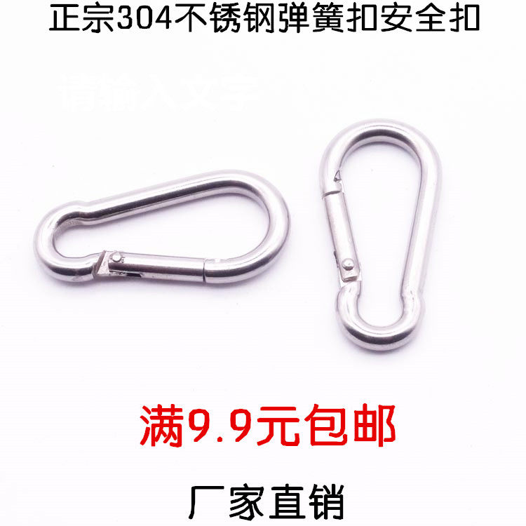 304 stainless steel spring fastener mountaineering fastener safety fastener pet hook chain fastener M5