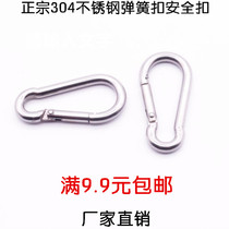 304 Stainless steel spring buckle carabiner Insurance buckle Safety buckle Pet hook Chain buckle Connecting buckle M4