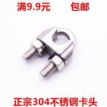 12mm wire rope Chuck 304 stainless steel Chuck stainless steel wire rope rope clip clip M12