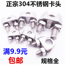 304 stainless steel wire rope chuck rolling head U-shaped clamp cat claw ingot chuck M2M3M4M5M6M8M24