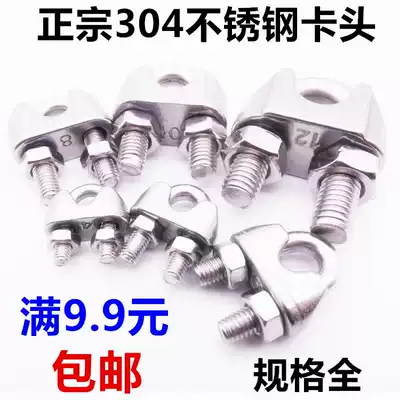304 stainless steel wire rope Chuck U-clamp cat claw ingot Chuck M2M3M4M5M6M8M24