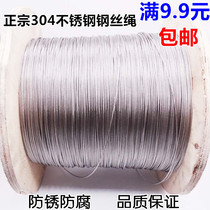 Steel wire rope authentic 304 stainless steel 1 2mm steel wire rope soft wire rope thin steel wire rope