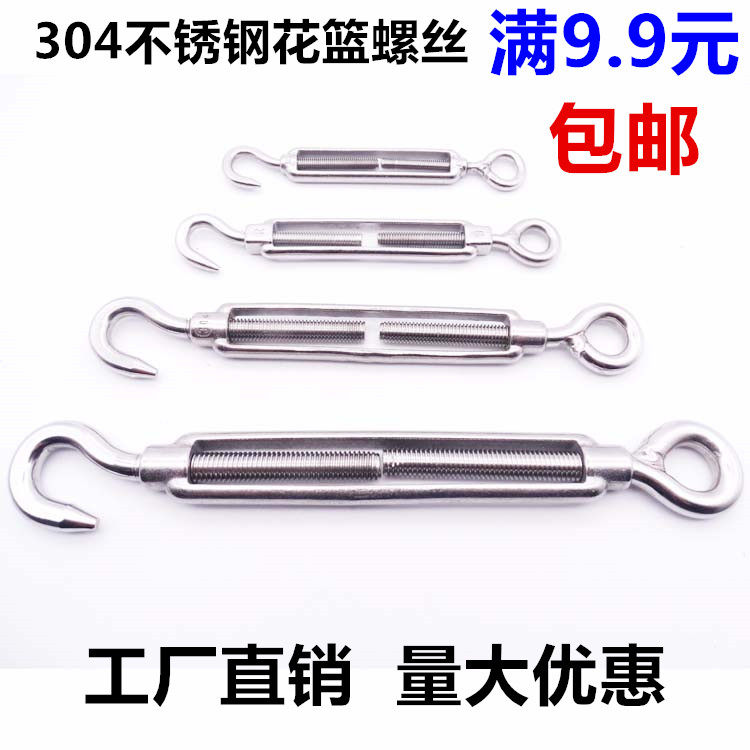 304 stainless steel flower basket bolt wire rope tensioner flower orchid screw open body flower orchid M4M5M6M8M10