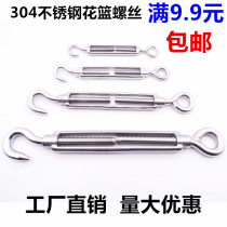 304 stainless steel flower basket bolt wire rope tensioner Flower orchid screw open flower orchid M4M5M6M8M10
