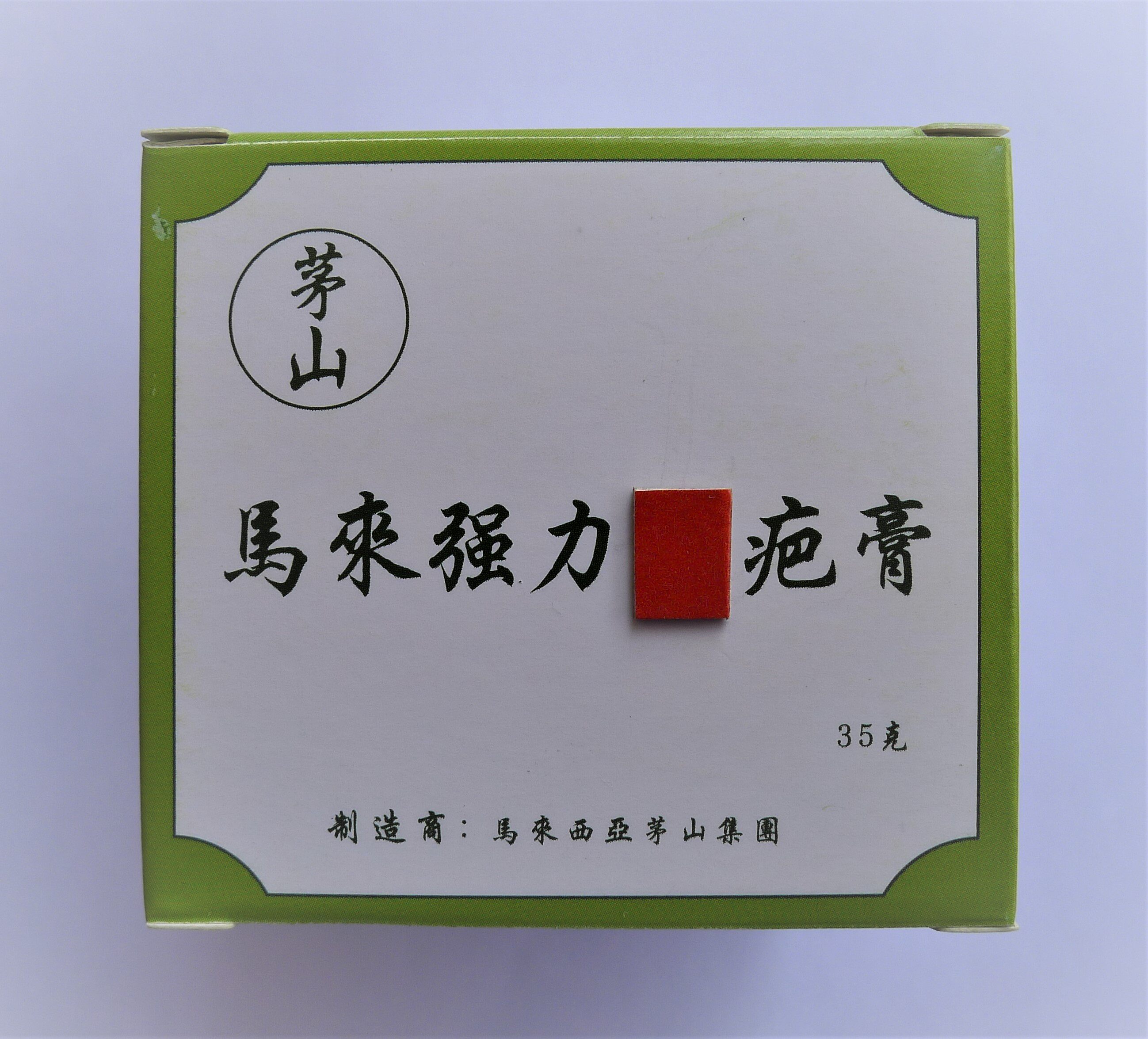 Malay Mighty Qu Scar scars Scar Scars of Acne Scars C35 Caesarean Cesarean Scar Original Scarring