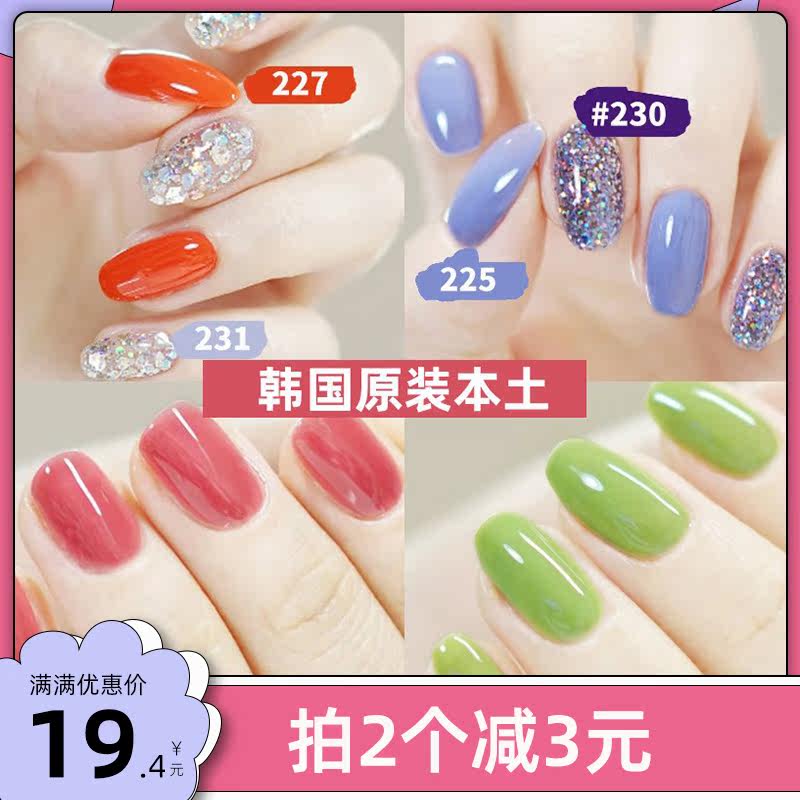Yue poem innisfree Living nail nail oil South Korea 237 Fall and Winter hot 221 Bean green 222 new 228
