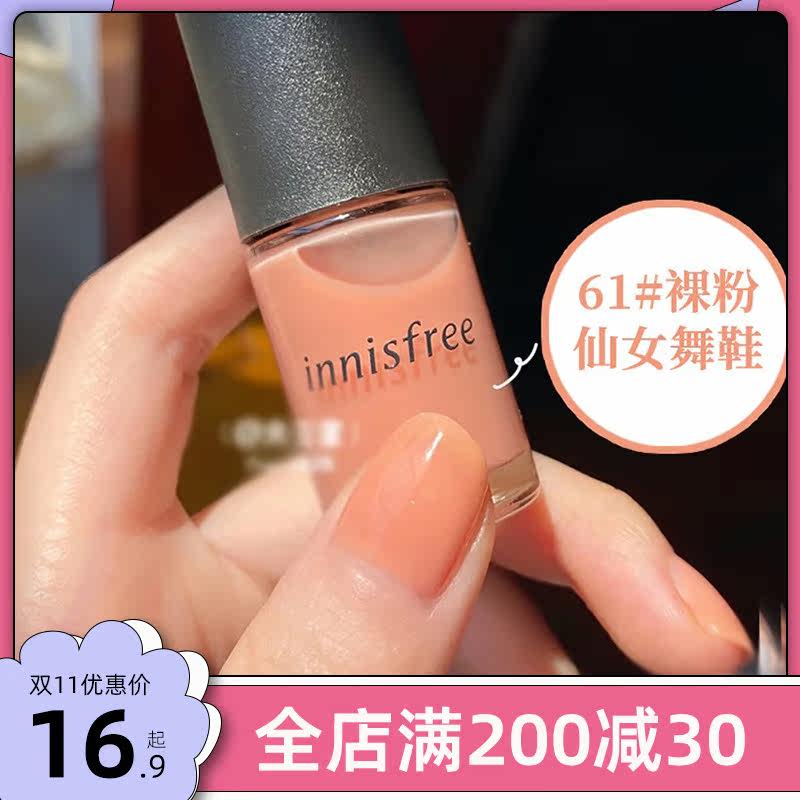 Innisfree61#Fairy dance shoes Innisfree vitality nail polish shows white nude pink fairy temperament