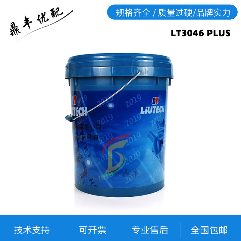 Liuzhou Fidelity Screw Machine Lubricant LT3046PLUS Air Compressor High Coolant 20L Oil