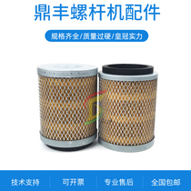 Suitable for ERC-15SA Screw Air Compressor Maintenance Air Filter Cartridge 11kW Kilowatt Air Filter Filter