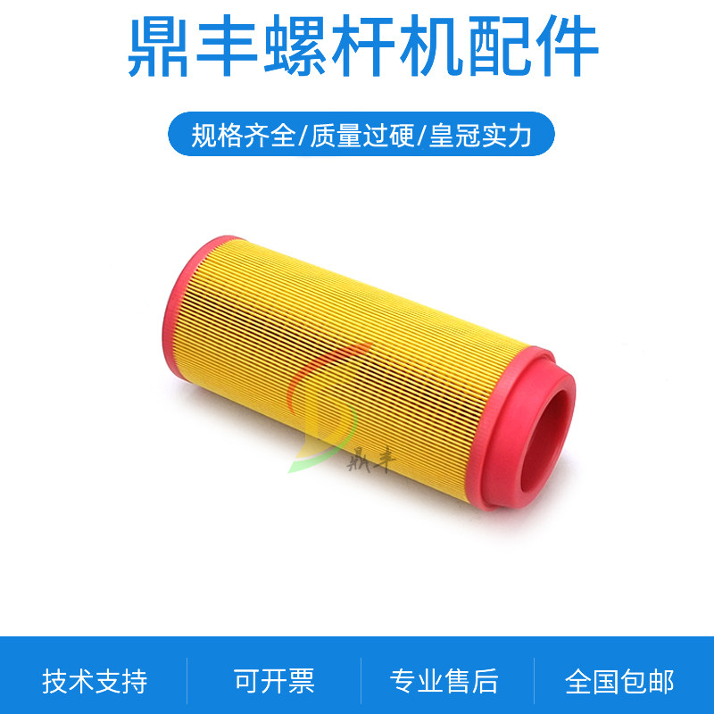 Deslan three filter maintenance accessories DSR30AV screw air compressor air filter 22kw air filter core