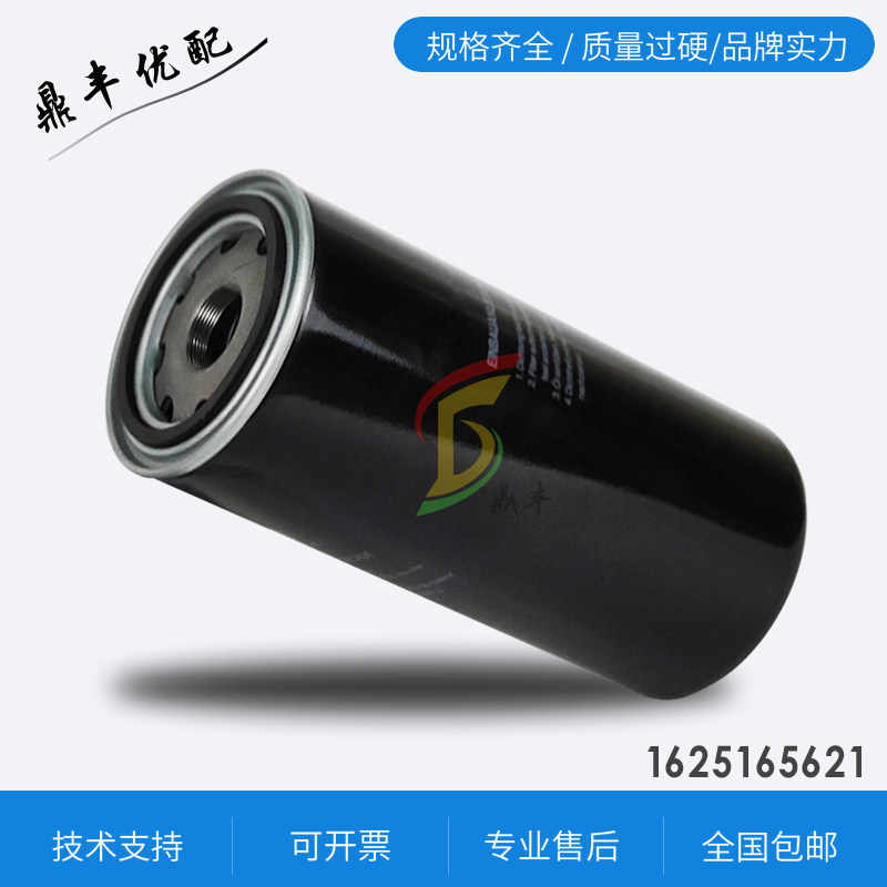 Shanghai new Bollet BLT-175A maintenance accessories 1625165621 oil filter oil filter core