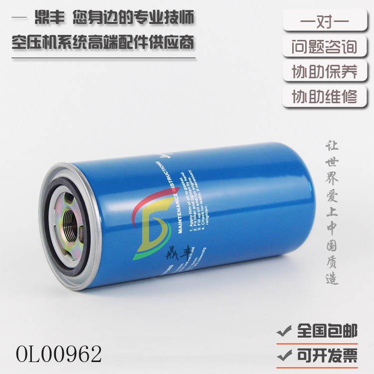 ZLS-40 frequency conversion screw air compressor EAS-40 30kw oil filter OL00962 oil filter element