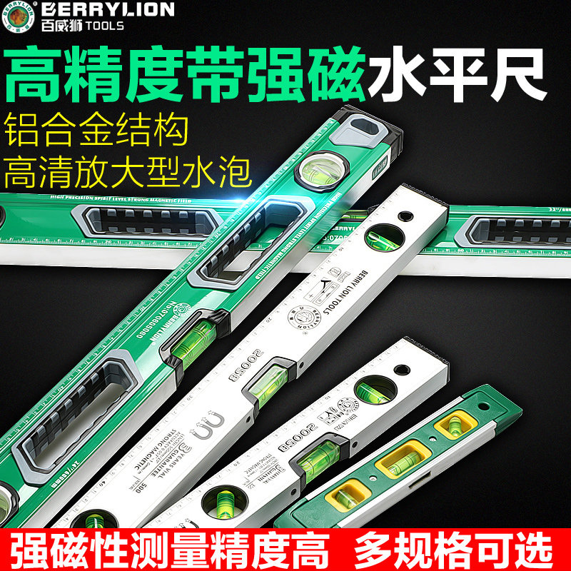 Horizontal ruler aluminum alloy high-precision strong magnetic mini small portable balance ruler floor brick level measuring tool