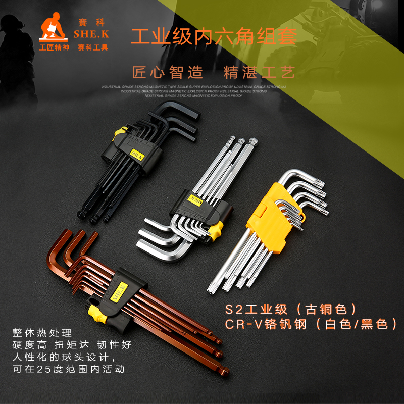 Inner Hexagon Wrench Suit Ball Head Lengthened Inner Six Flower Screwdriver Tool Plum Flower Type Inner Hexagon Wrench Male s2