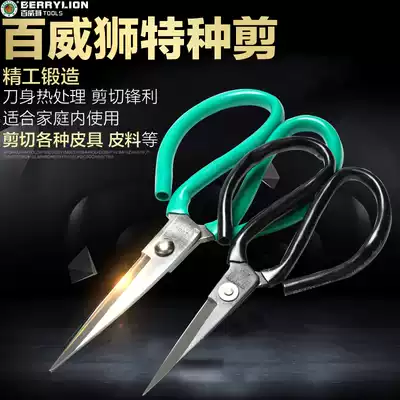 Industrial kitchen household leather scissors civil tailor scissors sewing scissors office sharp scissors