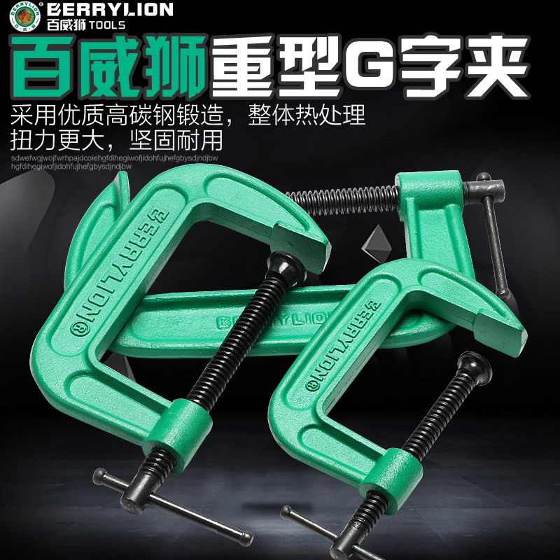 Woodworking Gg word DC type F-shaped clip rocker clamp clamp clamp backing fixture bracket panel clamp multifunctional