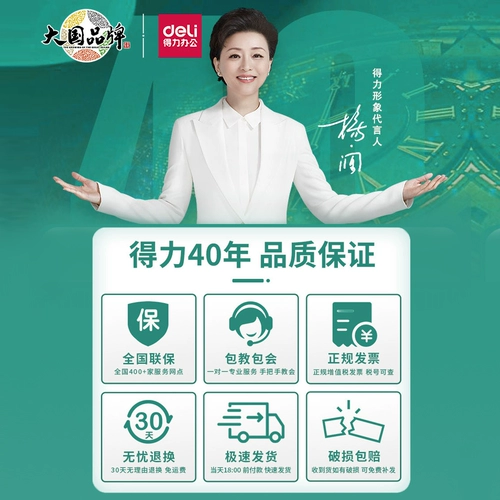 Deli Takeaway Printer 583 Небольшой билетной бумаги Полностью подключен к однократной группе красоты Wi -Fi Hungry?