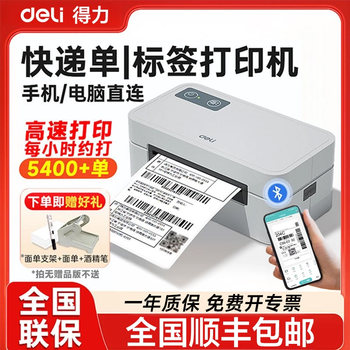 Deli Express Printer Universal Edition E-Commerce Express Order Electronic Invoice Printing Machine Commercial Thermal Adhesive Sticker Label Paper Mobile Bluetooth Barcode Small Portable Label Printer