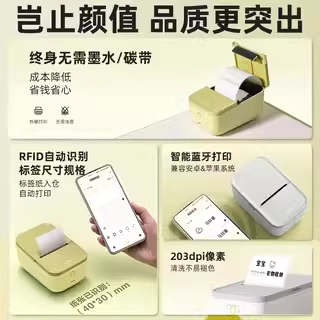 Delica Card Bluetooth Printer Sticker Цветная многофункциональная тепловая тепловая домохозяйственная метка малочная метка Langer.