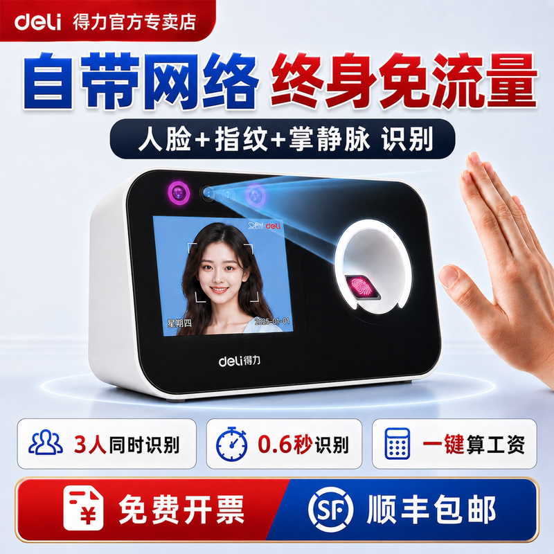 Efficient Employee Attendance Machine Automatically Calculates Payroll, Fingerprint Attendance, Facial Recognition Attendance Machine for Construction Sites, Face Attendance Machine for Commuting to and from Work, Integrated Network and Mobile Phone Connection Attendance Machine Efficient Employee Attendance Machine Automatically Calculates Payroll, Fingerprint Attendance, Facial Recognition Attendance Machine for Construction Sites, Face Attendance Machine for Commuting to and from Work, Integrated Network and Mobile Phone Connection Attendance Machine
