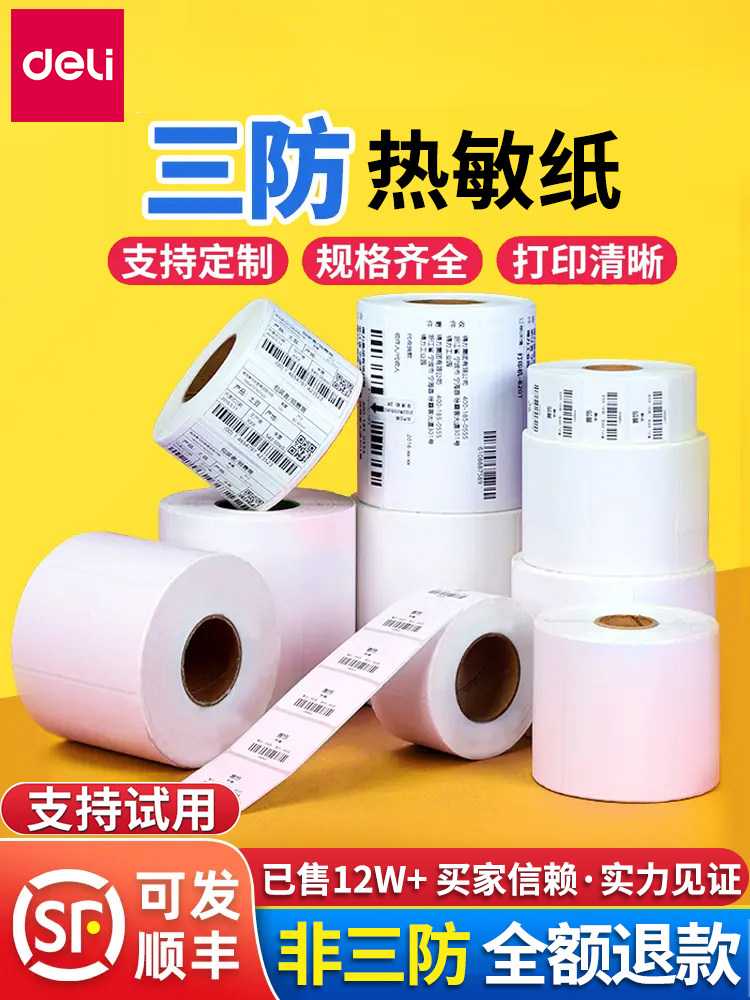 Deli Three-Proof Thermal Label Paper Self-Adhesive Label Printing Paper 40X30 Amazon Fba Barcode Paper Milk Tea Shop Waterproof Price Sticker 60X40 Printer Express Delivery Label Paper 100X100