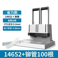 Провинциальный 14652 Связывающий аппарат/38 -мм толщина переплета+3850 Заклаковая труба (30 см/100)