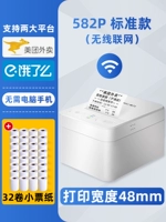 Wi -Fi Voice 582p+небольшая бумага билета 32 том (8 Ting)