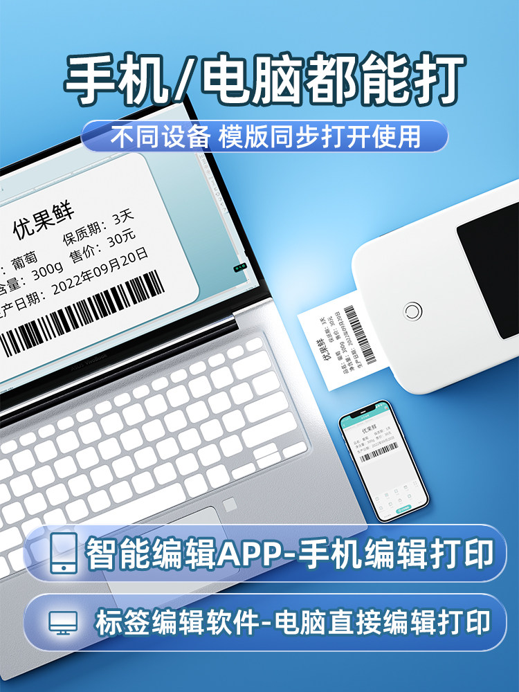 Deli Thermal Label Printer Self-Adhesive Barcode Thermal Paper Printer 720C Bluetooth Small Commercial Express Delivery Label Certificate Food Date Tag Sticker Multi-Function Marking Machine Deli