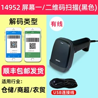 14952 【?? Рекомендация серебра ?? Black Wired] Экран один и два -двухмерный код