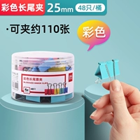 [Цветовая модель] Малый и средний размер 25 мм-48 шт./тюбик 8554ES