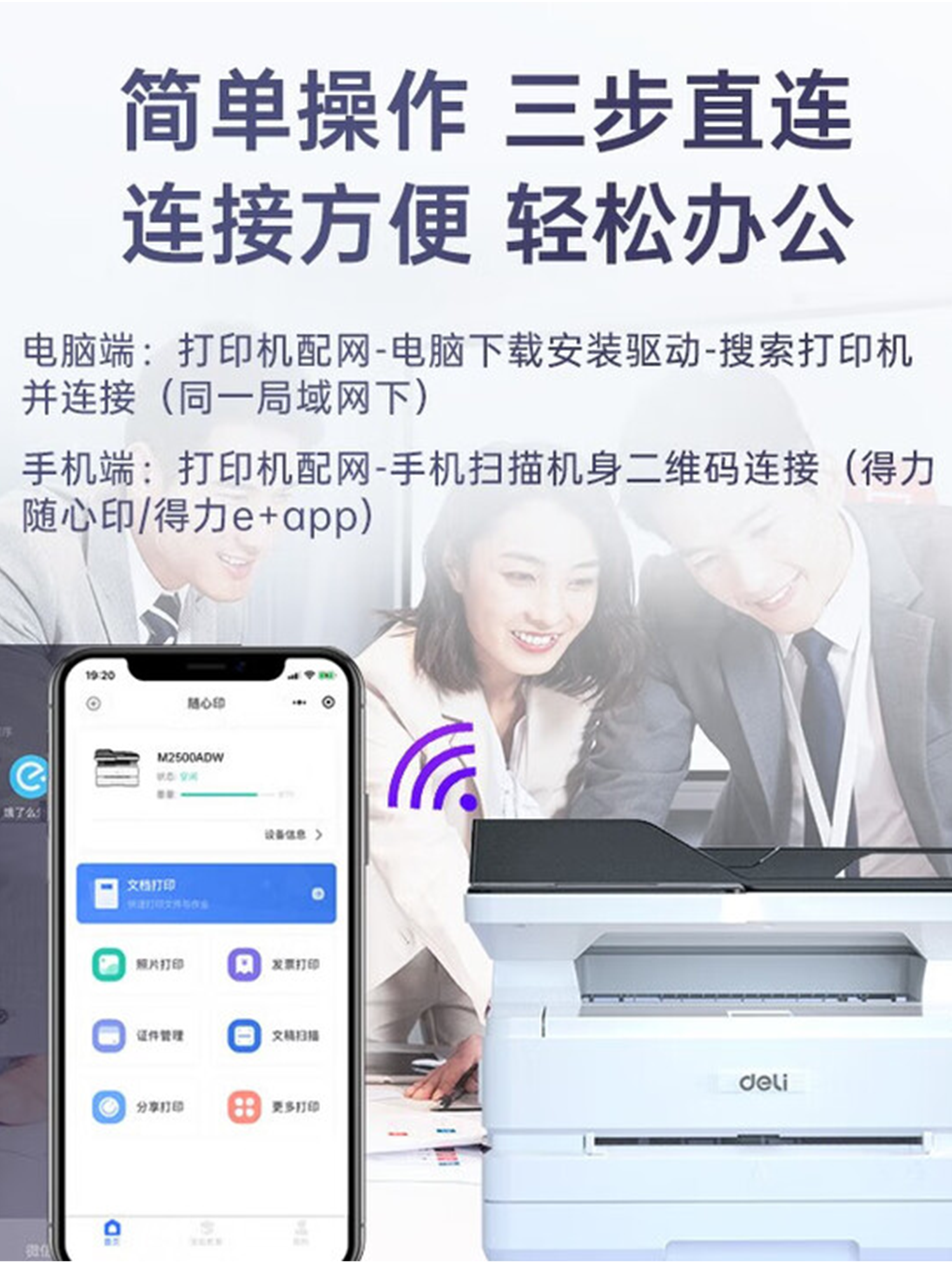 Deli M2000Dnw Black and White Laser Printer, Scanning, Copying and Printing All-In-One Machine, Automatic Double-Sided Office Dedicated 2500Adnw Mobile Phone Wireless Copier, Commercial Multi-Function Printer