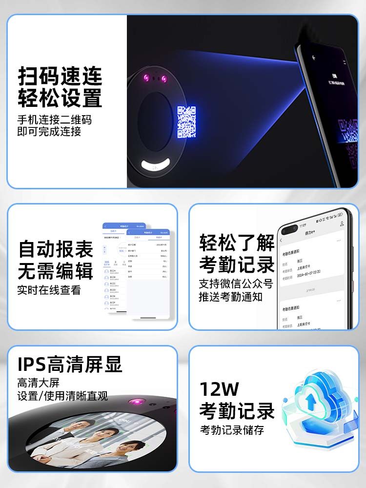 Deli Dl-D5S Intelligent Facial Recognition Attendance Machine, Contactless Wireless Network, Employee Face Recognition Clock-In Device for Companies, Attendance Machine Connected to Mobile Phone, Clock-In and Out at Work Site