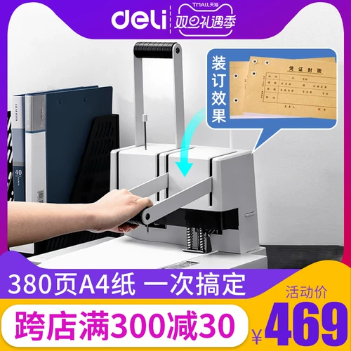 Deli 14650 Financial Bandling Valience Machine Machine 30 мм граница, связывающая толстая переплетная машина питания и машина для бронирования