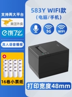 5GWIFI VOICE 583Y+16 том [4 трубка] Тепло -чувствительная бумага