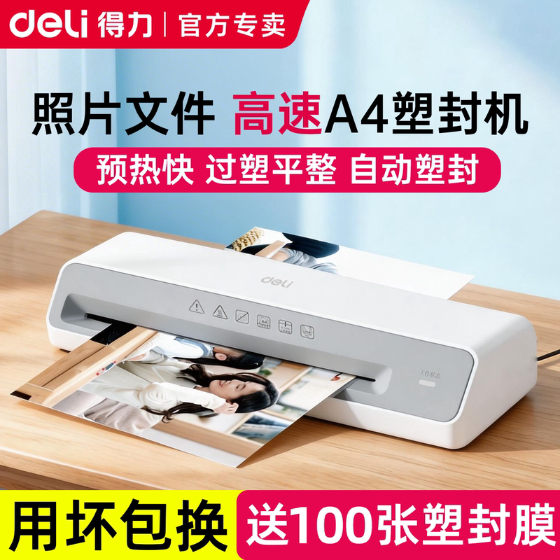 Deli Laminating Machine A4 Laminator for Home Use, Small Photo Laminating Machine, Office Commercial Fully Automatic Laminating Film A3 Document Kindergarten Mini Photo Paper Laminating Machine Card Thermal Laminating Film Machine