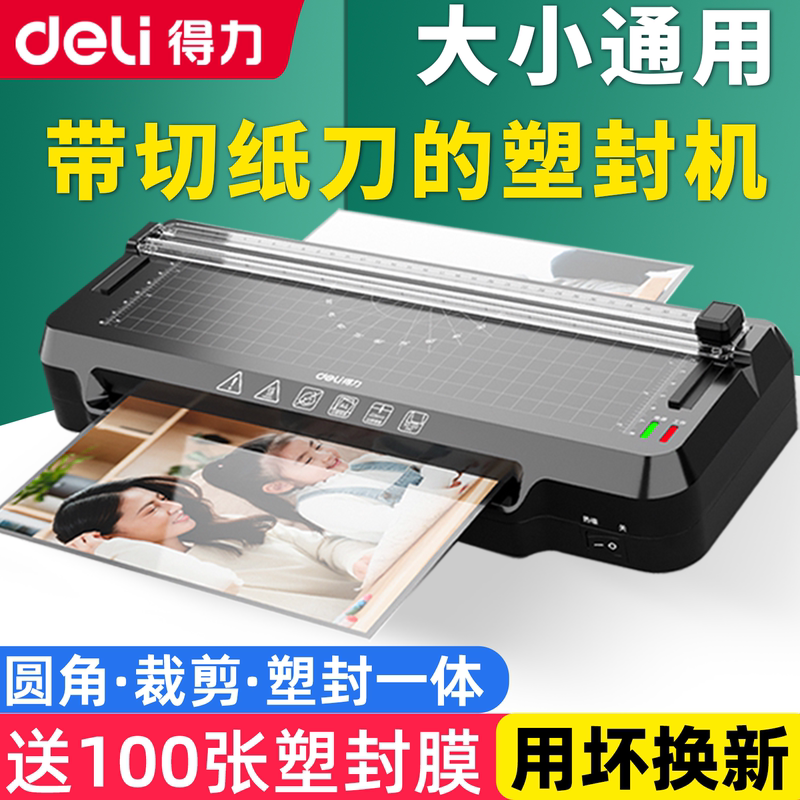Deli Plastic Laminating Machine, Small Home-Use Laminator, A4 Office A3 Laminating Machine, Photo Laminator, Photo Paper Laminating Machine, Fully Automatic Thermal Laminating Machine, Document Laminator, Kindergarten Document Protector, Quick Laminator, Home Use