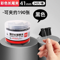 [Модель черного цвета] Средний и большой размер 41 мм — 24 шт./туба 8562