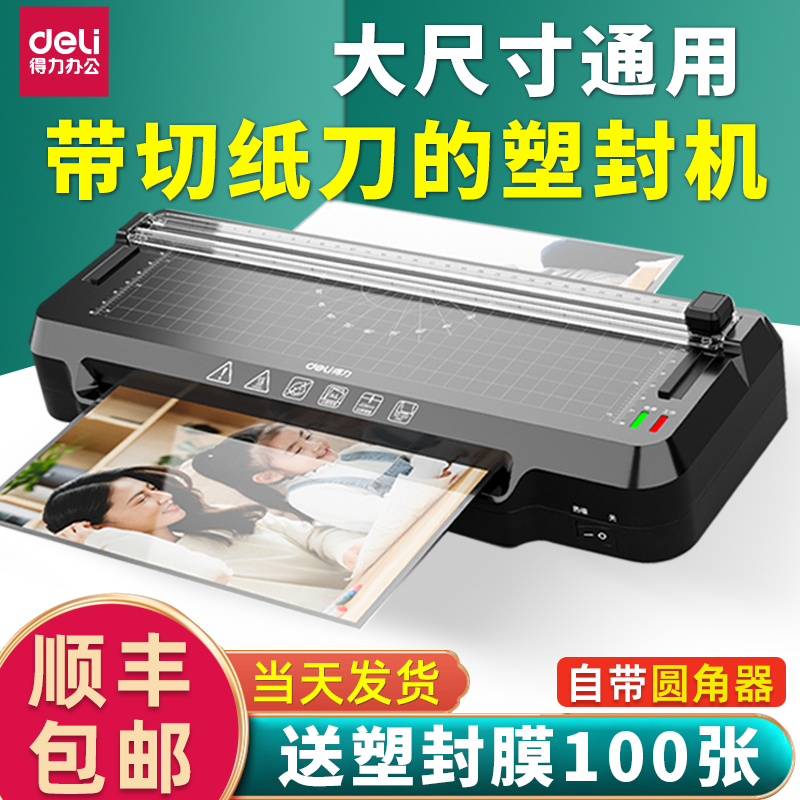 デリラミネーター 家庭用小型ラミネーター A4 オフィス A3 ラミネーター 写真 写真用紙ラミネート機 全自動ホットラミネート機 ラミネート機 ホットスタンプ機 書類 幼稚園用ラミネート機