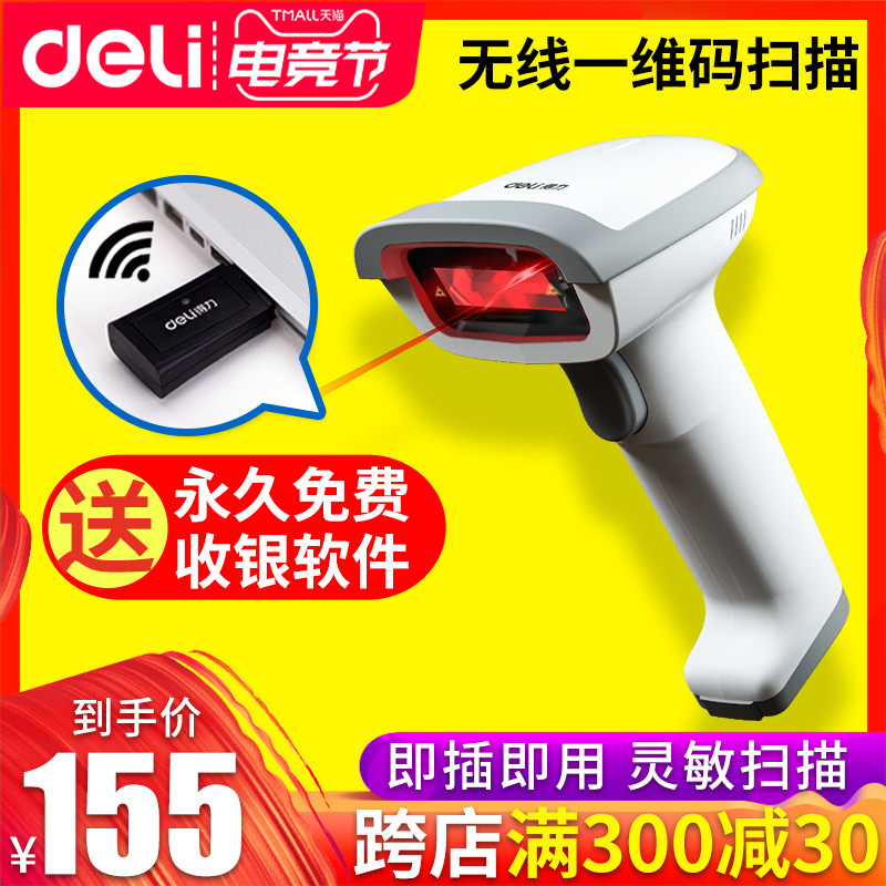 Deli 14881 barcode wireless scanner Logistics warehouse entry and exit scanner Laser barcode wireless express handheld scanner